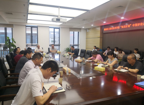 湖南化工职院召开“双高计划”中期评价总结与下阶段项目建设推进会