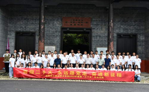 湖南化工职院校长陈超带队赴炎陵县水口村慰问学校“三下乡”活动并进行乡村振兴帮扶调研
