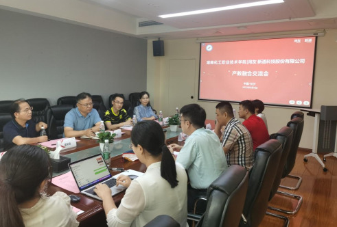 访企谋共同发展，拓岗促高质就业——湖南化工职院党委书记陈超一行赴长沙访企拓岗
