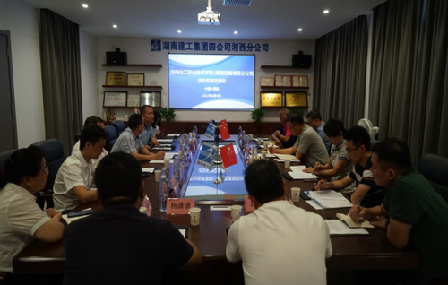 湖南化工职院党委书记陈超带队赴湖南省第四工程有限公司湘西分公司开展访企拓岗促就业专项行动