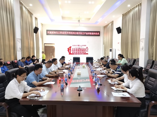 签约仪式会场