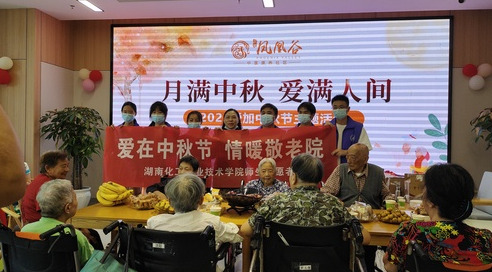 湖南化工职院机电学院：爱心志愿行，温暖老人心