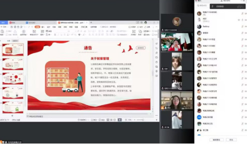 湖南化工职院组织防疫线上主题班会