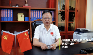 湖南化工职业技术学院扎实做好校园疫情防控工作