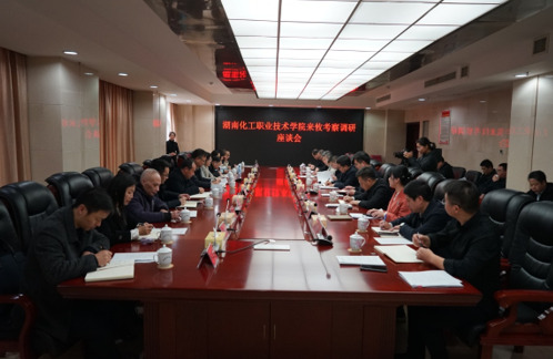 共谋校县合作共赢之路：湖南化工职院党委书记陈超一行赴攸县调研