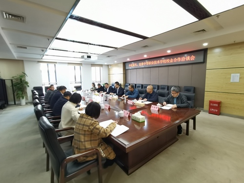 图1-中化蓝天、宜章中等职业技术学校校企合作洽谈会