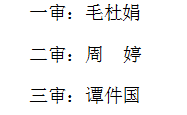 审 审