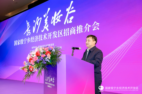 魏校推介会发言