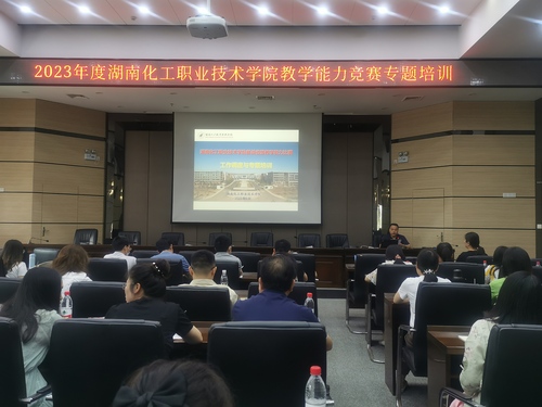 培训会现场