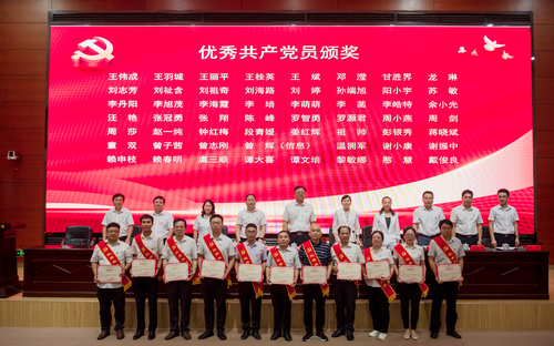 优秀共产党员颁奖（五）
