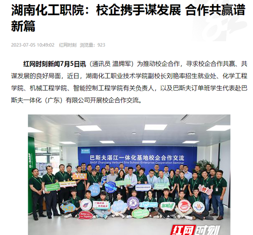 QQ图片20230705161643