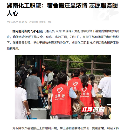 QQ图片20230705162609