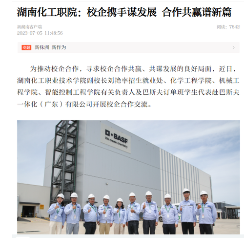 QQ图片20230706084758