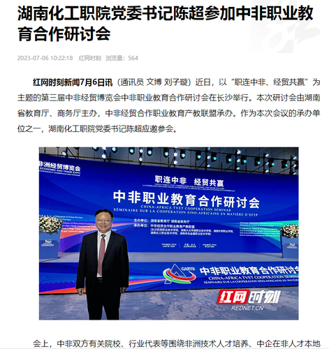 QQ图片20230706150658