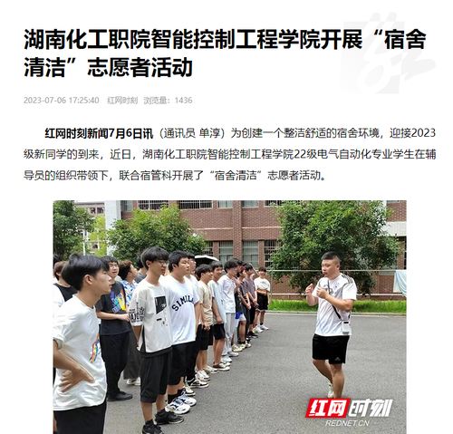 QQ图片20230707144258