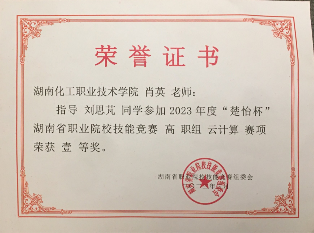 肖英云计算一等奖.png