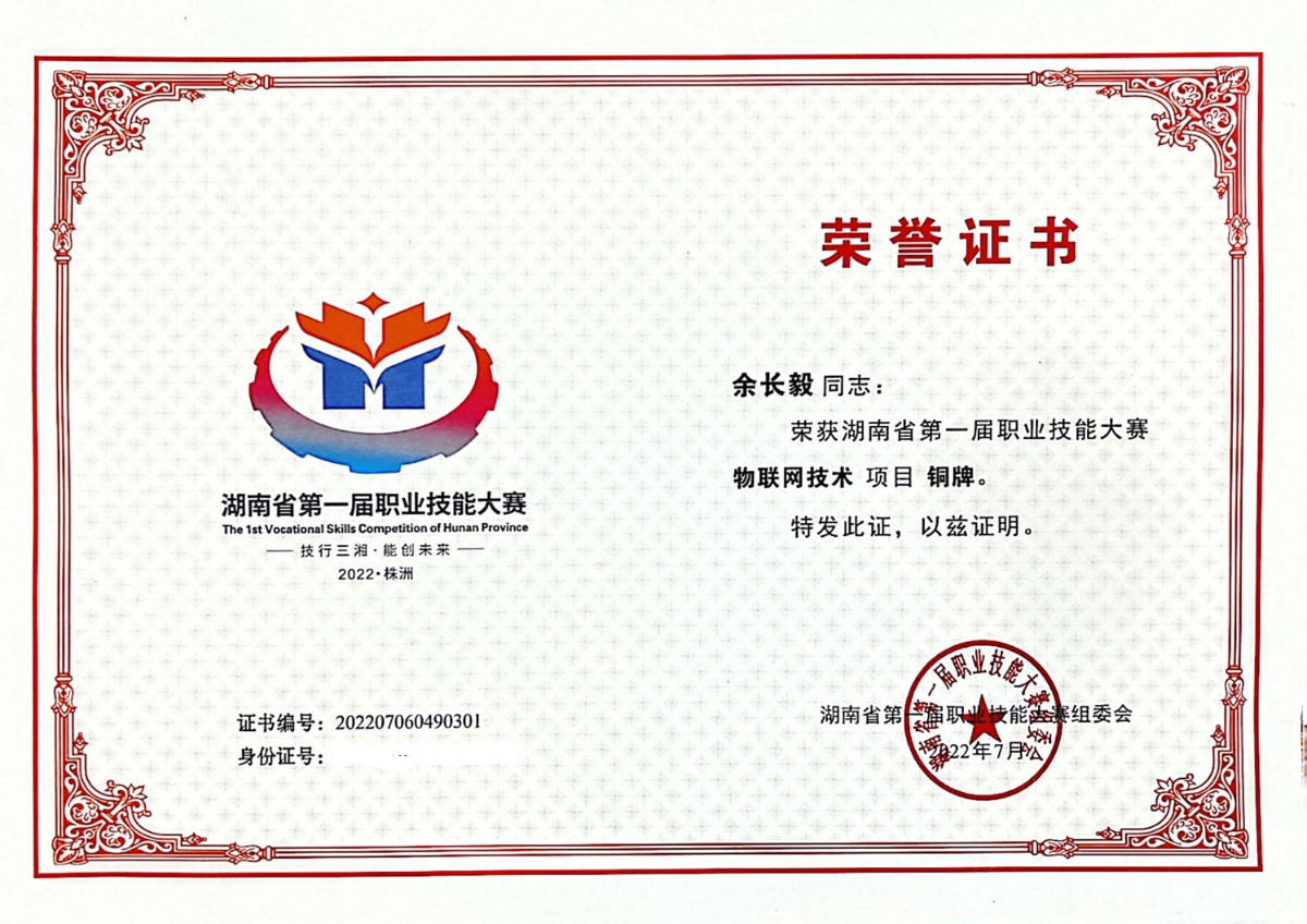 物联网铜牌.png
