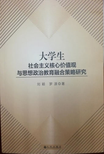 专著