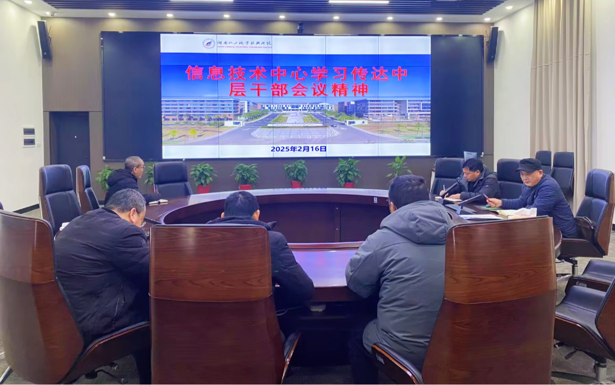 召开专题会议传达学校中层干部会议精神.png