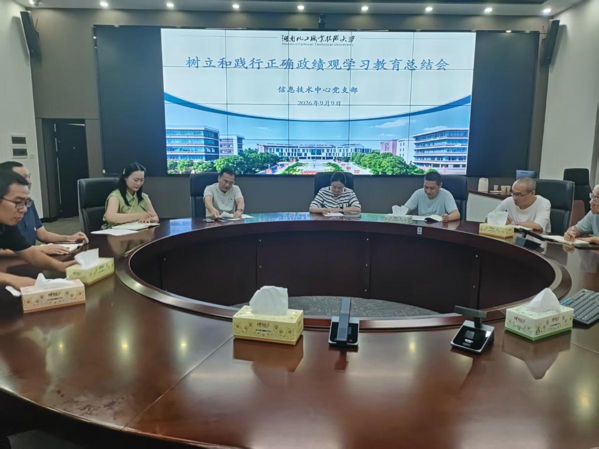 9.9树立正确政绩观图.jpg