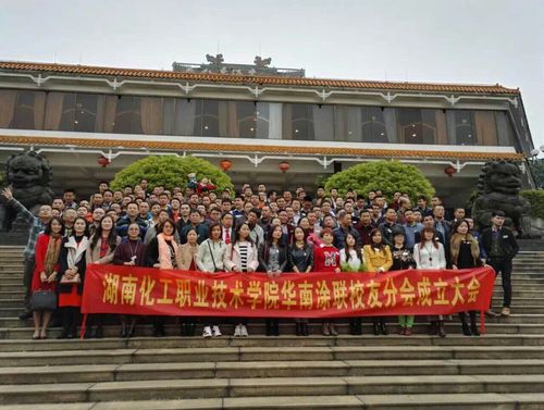 成立大会合影