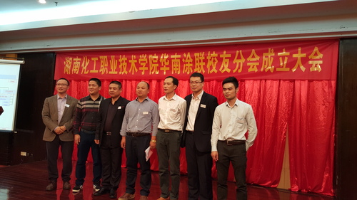 当选分会组织机构成员