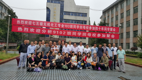 分析9102班相聚老校区