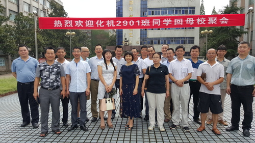 化机2901班在老校区合影