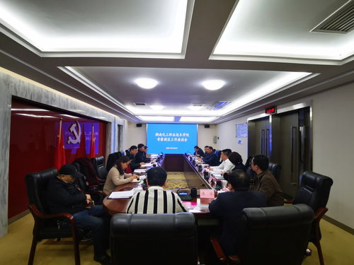 陈校长赴宁乡管委会