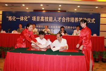 学院党委书记、院长张孝理教授和巴陵石化公司张韶熙副总经理签约