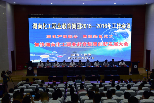 2016年职教集团年会会场1