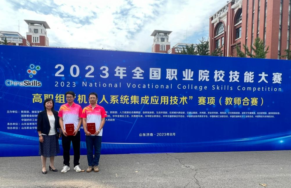 20230823“机器人系统集成应用技术”赛项教师赛团体二等奖 (3).jpg