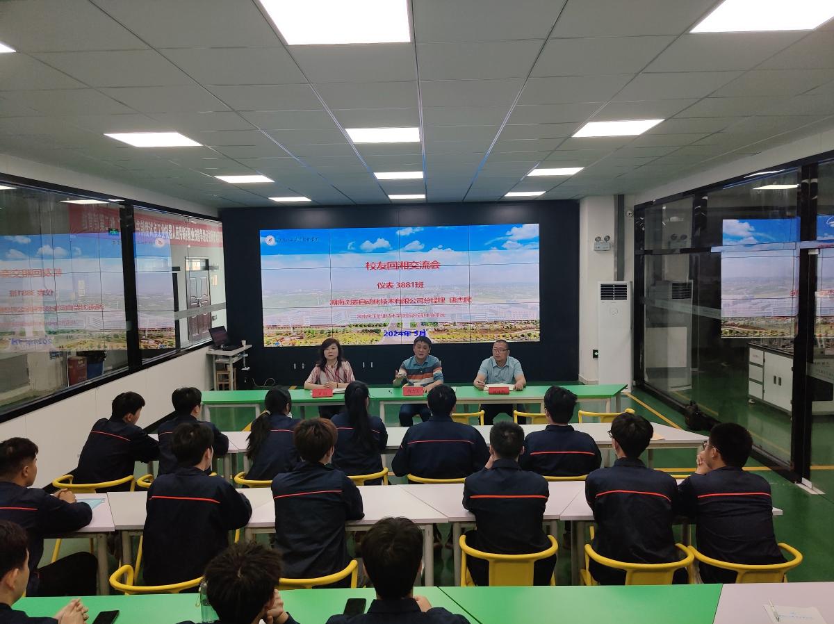 20240513优秀校友交流会 (1).jpg