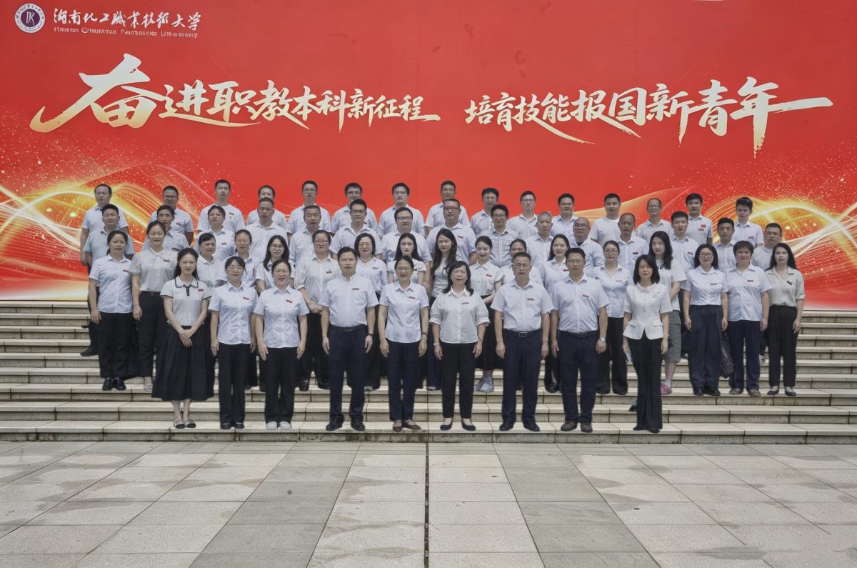 教职工合照5798.jpg