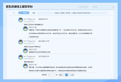 微信图片_20200307162750