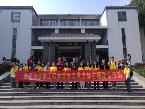 学工支部11月份主题党日活动杨开慧故居学习-1