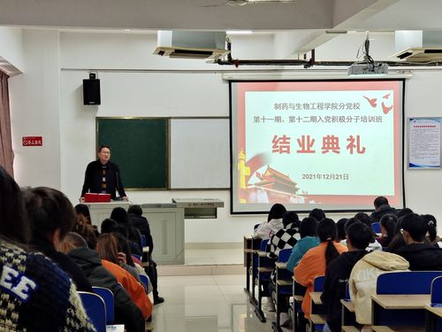 党总支书记王继山讲话