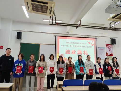 教工支部书记赖申枝为第十二期优秀学习颁奖