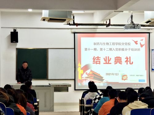 党总支副书记王伟成讲话