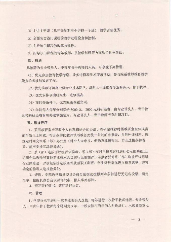 图像0004