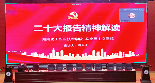 党的二十大宣讲照片3