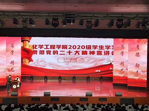 党的二十大宣讲照片2